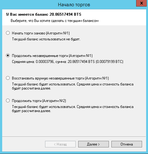 Торговый алгоритм Buyer
